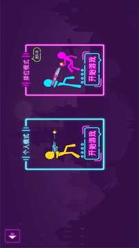 火柴人亂射游戲截圖4