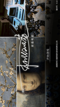 析微明茬游戲截圖5