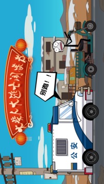 火柴人大逃亡鬧春節(jié)游戲截圖2