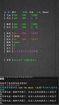 大唐修仙錄游戲截圖3