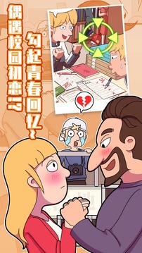 卓大衛(wèi)的狗仔日記游戲截圖3