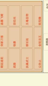 文字鴻武游戲截圖2