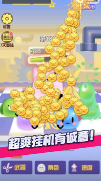 剪尾巴大作戰(zhàn)游戲截圖1