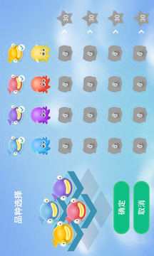 小魚推推推游戲截圖4