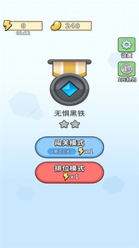 我找茬賊溜游戲截圖1
