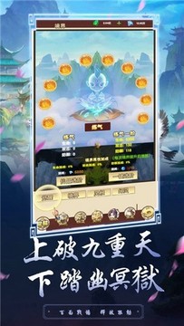 逆仙輪回游戲截圖2