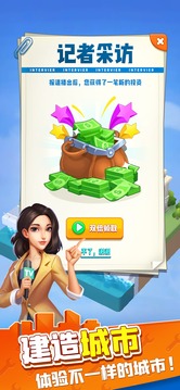 來捏座城游戲截圖2
