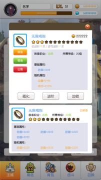 傳說(shuō)放置游戲截圖3
