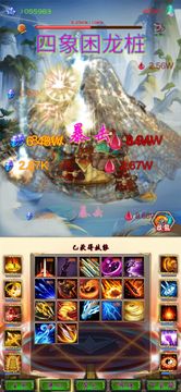 半緣修道半緣君游戲截圖4
