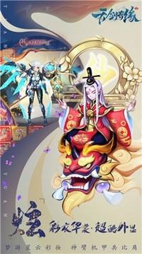 不做劍仙游戲截圖3