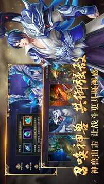 新御龍無(wú)雙游戲截圖2