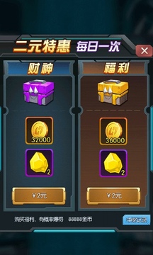 功夫雞超能英雄游戲截圖3