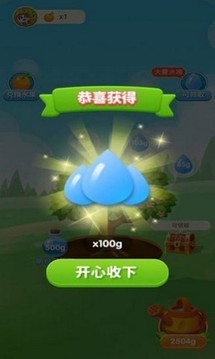 少生孩子多種樹游戲截圖3