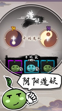 江湖有只妖游戲截圖3