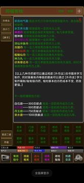 夢界mud游戲截圖3