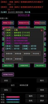 幻想武林MUD游戲截圖4