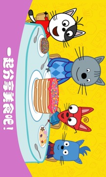 萌寵小鎮(zhèn)烹飪發(fā)燒友游戲截圖3