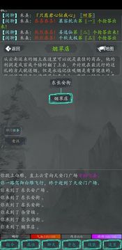 大夢江湖游戲截圖5