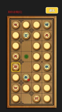 車馬炮暗棋游戲截圖3