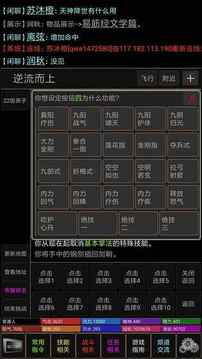 武俠夢(mèng)游戲截圖4