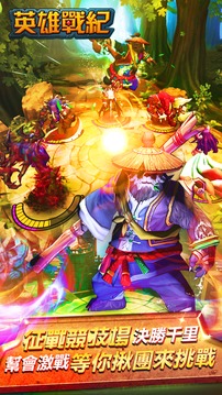 英雄戰(zhàn)紀(jì)游戲截圖3