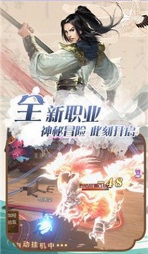 仙語星辰九州傳游戲截圖2