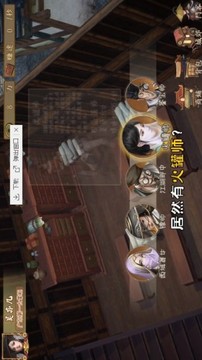第一掌柜游戲截圖3