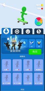 滑板我最酷游戲截圖1