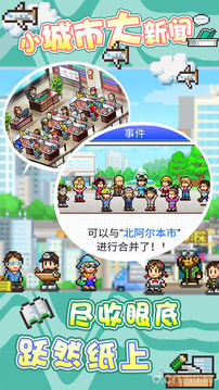 靈犀雜志社物語游戲截圖1