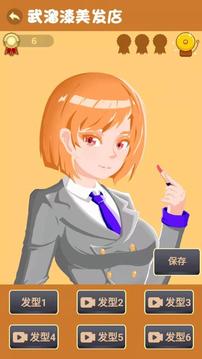 我是老師游戲截圖3