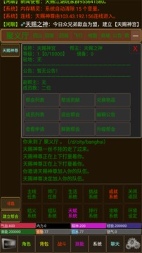 天賜江湖游戲截圖1
