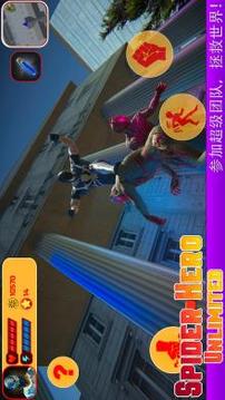 超凡英雄游戲截圖1