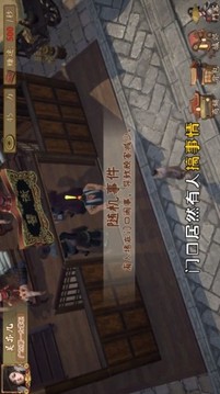 第一掌柜游戲截圖2
