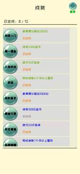 夢境消除游戲截圖1