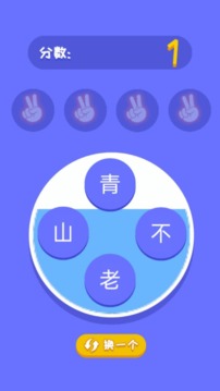 拯救二丫游戲截圖4