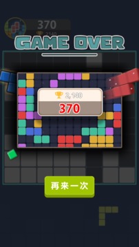方塊純色版游戲截圖1