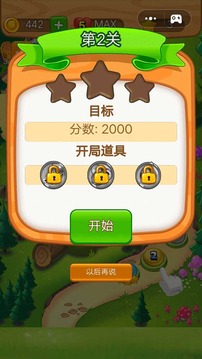 消消樂吃雞游戲截圖3