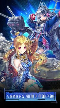 深空艦隊(duì)游戲截圖3