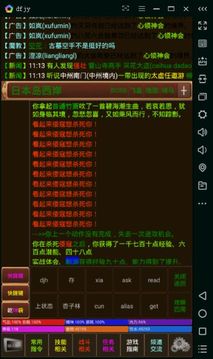 泥潭江湖游戲截圖5