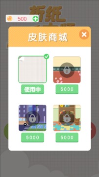 折紙大師游戲截圖4