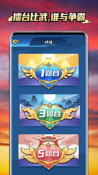 西游ar卡游戲截圖3