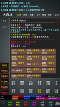 我的江湖夢游戲截圖1
