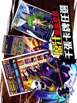 命運對決游戲截圖2