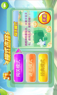 個性跑酷游戲截圖1