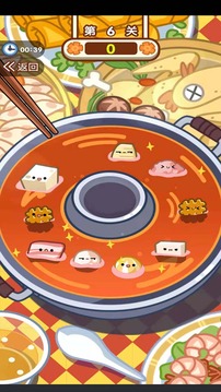 食材大沖關游戲截圖5