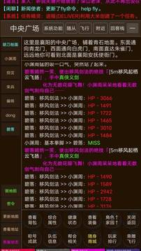 云仙齋游戲截圖3