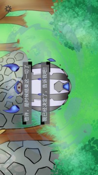 穿越空與時的境界游戲截圖2