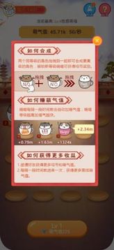 瘋狂合體貓游戲截圖3