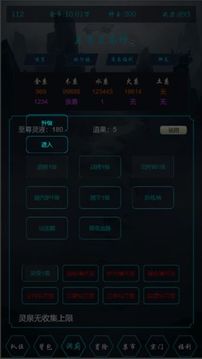 至高神游戲截圖5