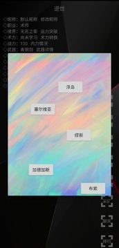 逆世游戲截圖5
